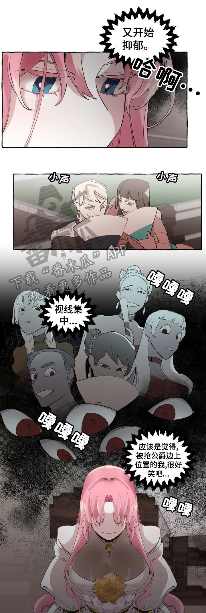 《盛情邀约》第20章成长 第6页
