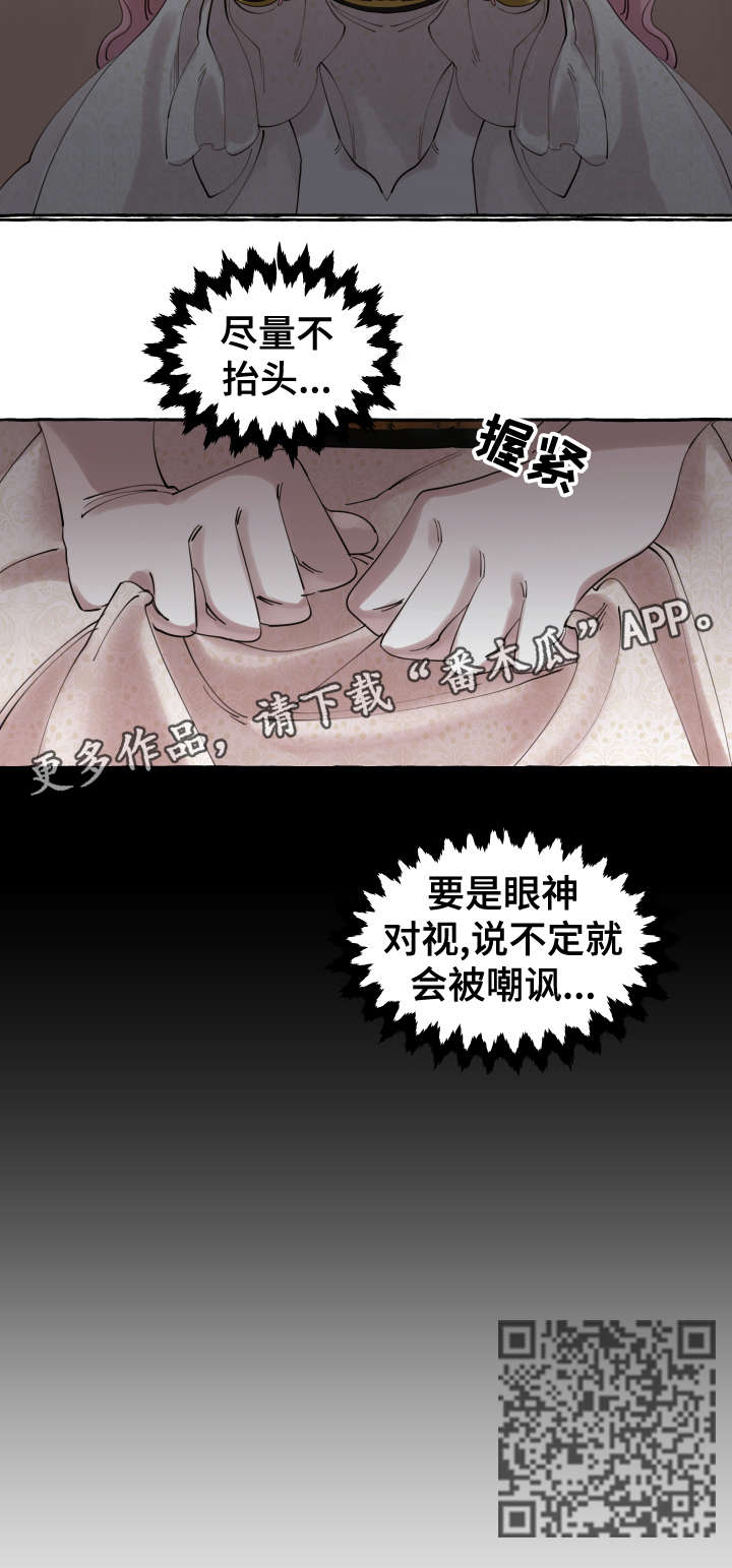 《盛情邀约》第20章成长 第7页