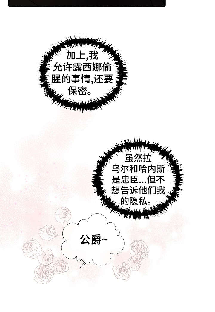 《盛情邀约》第20章成长 第9页