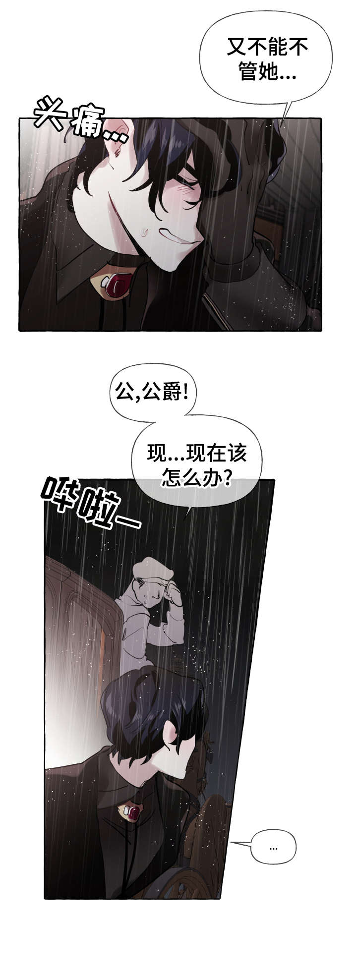 《盛情邀约》第22章这么快 第10页