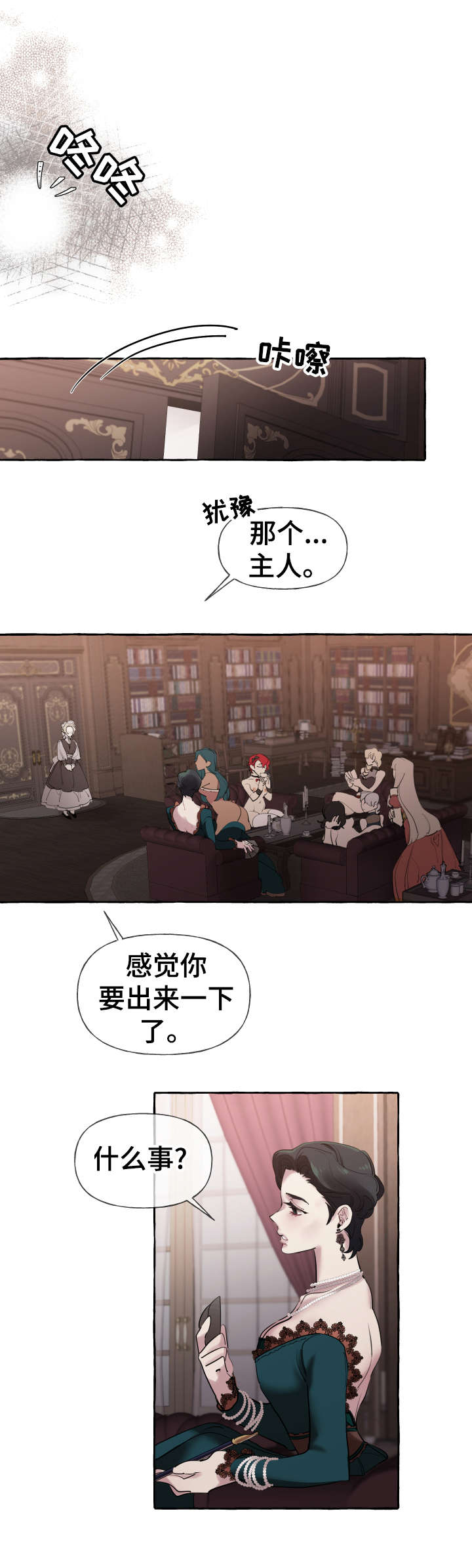 《盛情邀约》第22章这么快 第12页