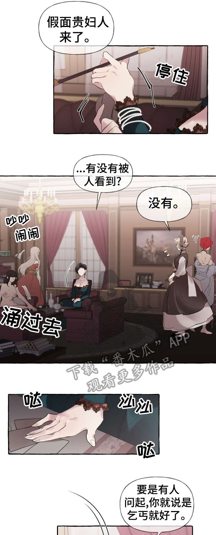 《盛情邀约》第22章这么快 第13页
