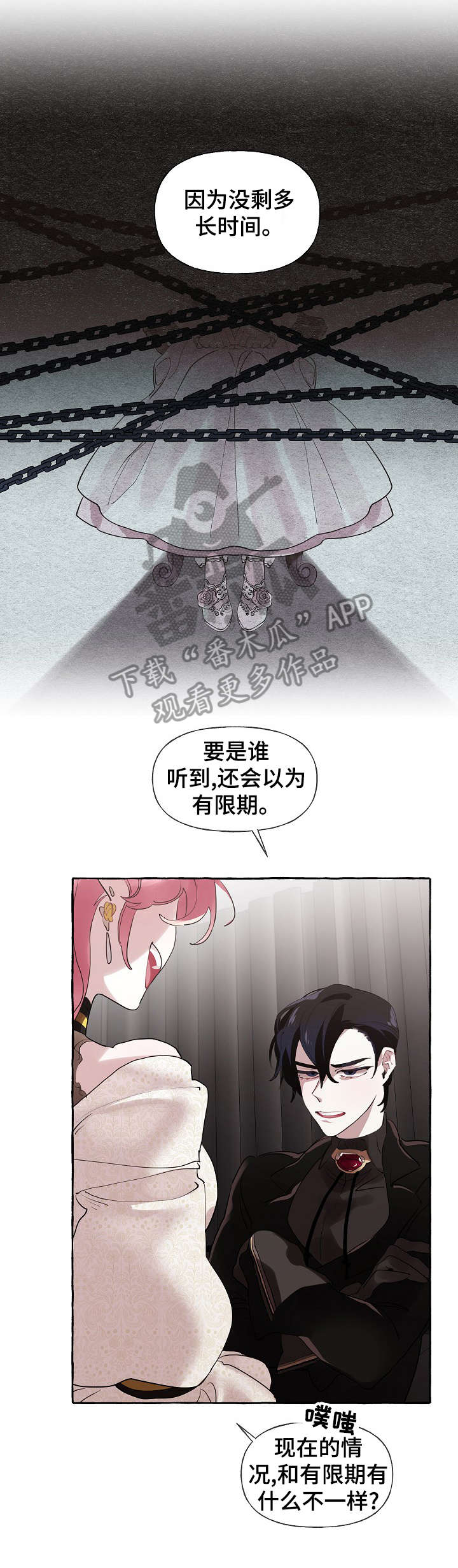《盛情邀约》第22章这么快 第3页