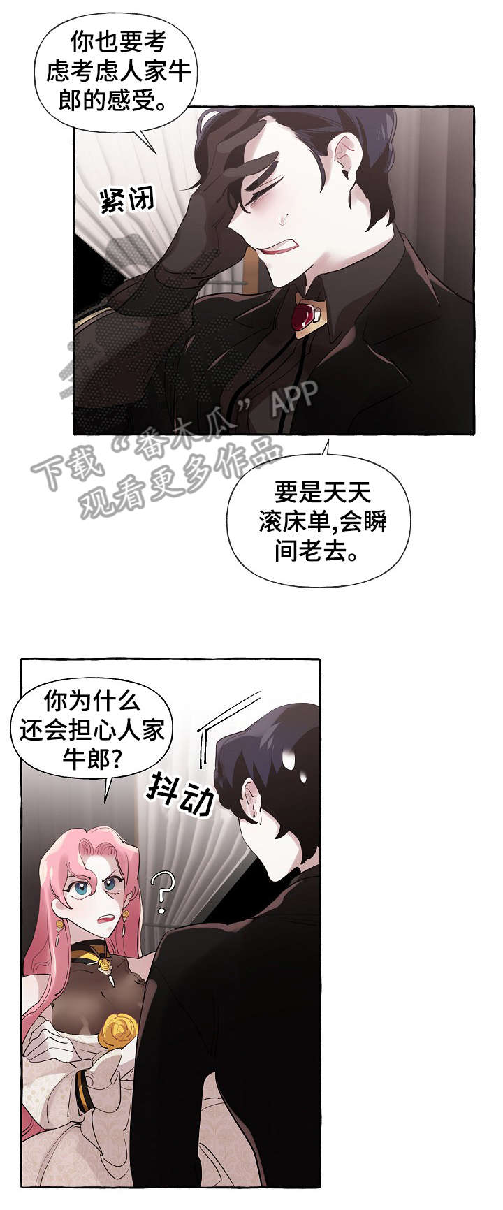 《盛情邀约》第22章这么快 第5页