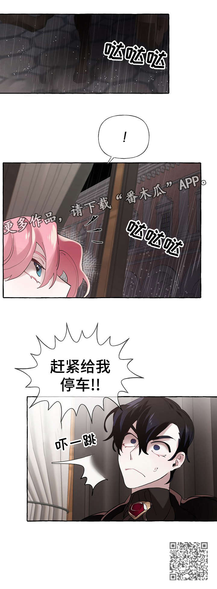《盛情邀约》第22章这么快 第6页