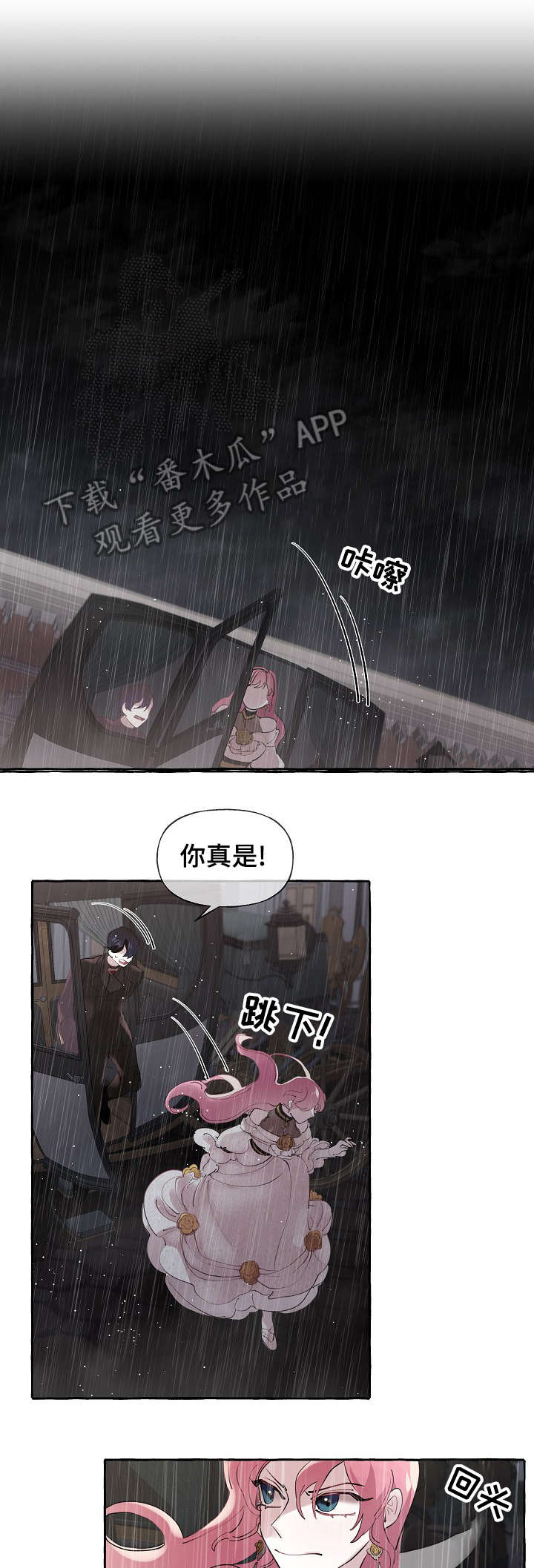 《盛情邀约》第22章这么快 第7页