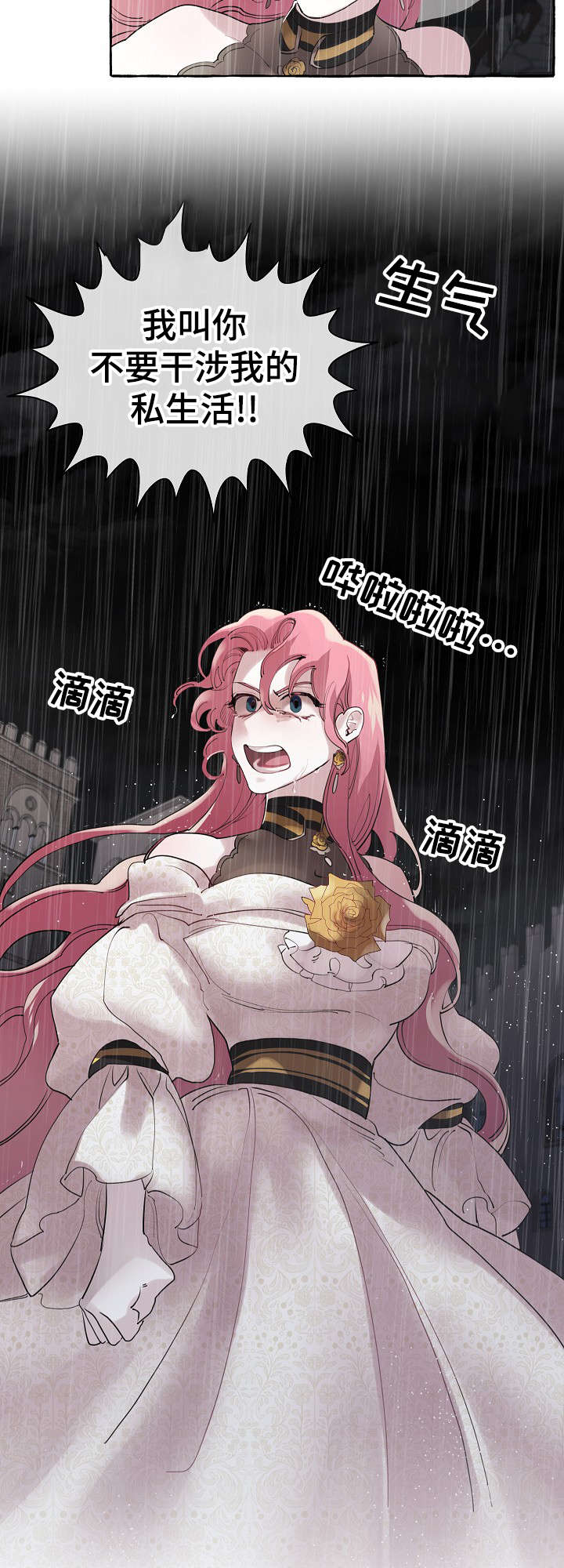 《盛情邀约》第22章这么快 第8页