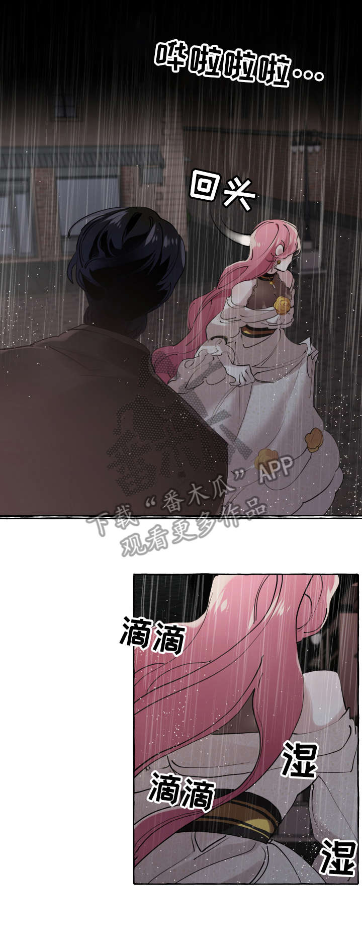 《盛情邀约》第22章这么快 第9页