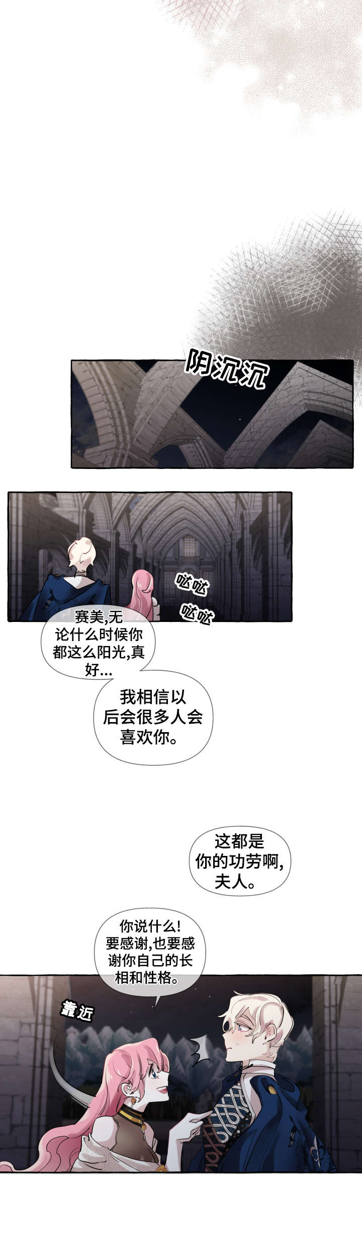 《盛情邀约》第17章谈恋爱 第4页
