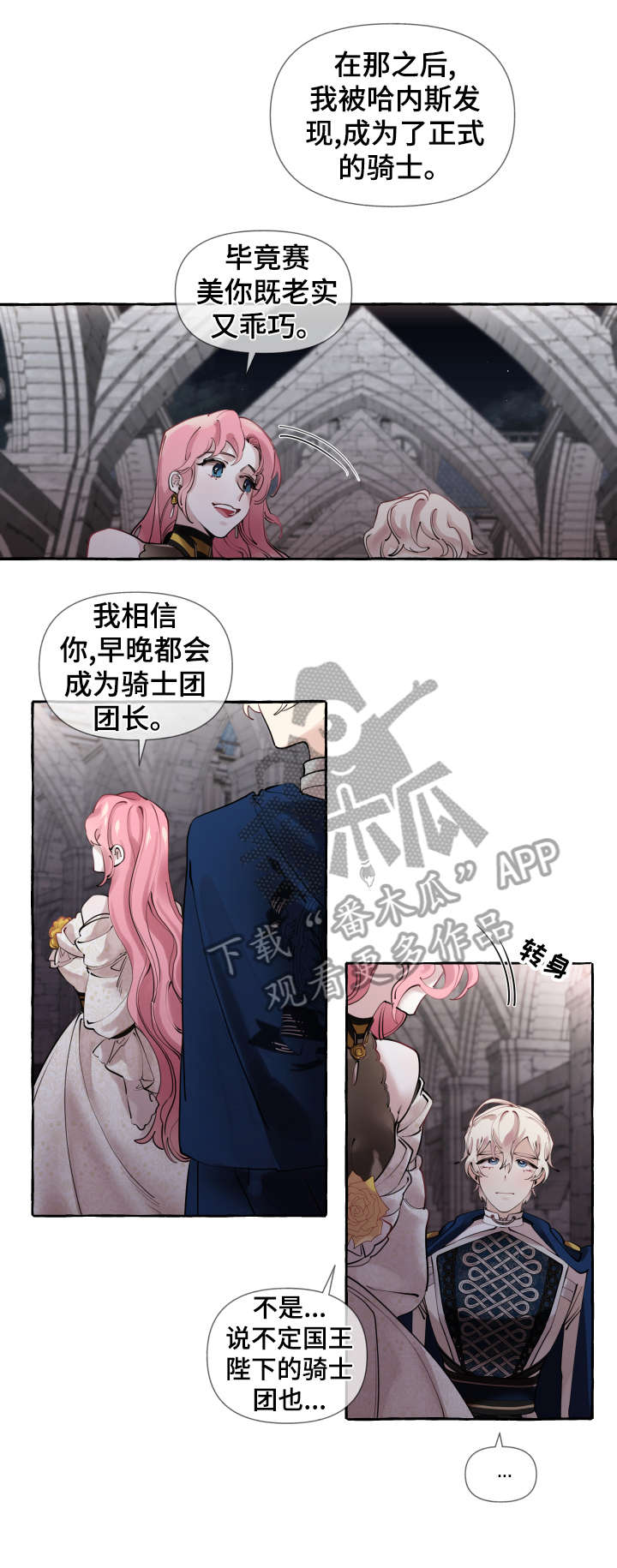 《盛情邀约》第17章谈恋爱 第7页