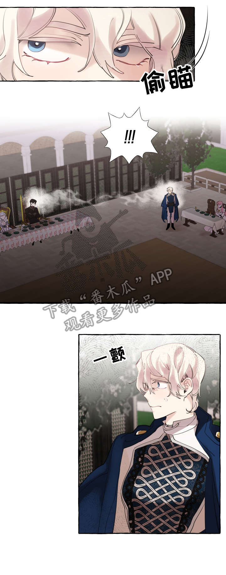 《盛情邀约》第19章心意已决 第10页