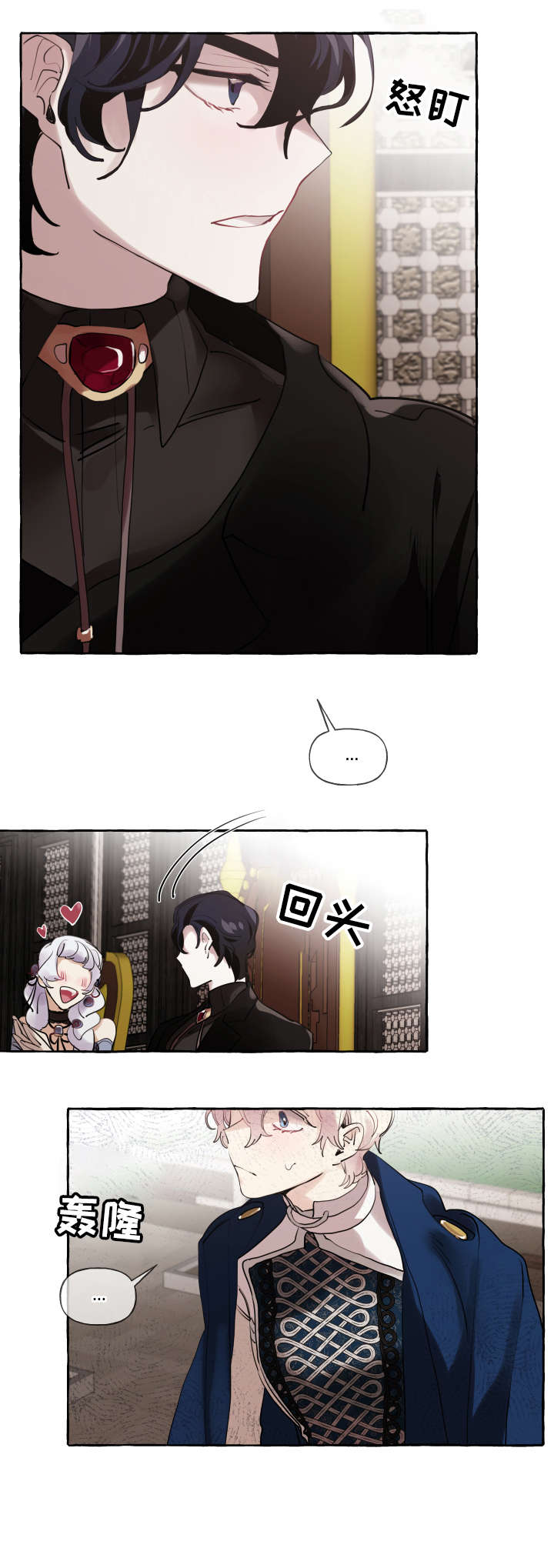 《盛情邀约》第19章心意已决 第11页
