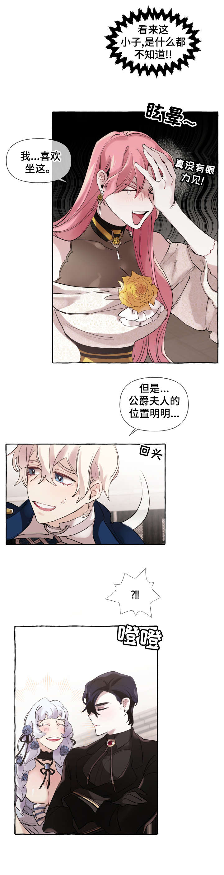 《盛情邀约》第19章心意已决 第7页