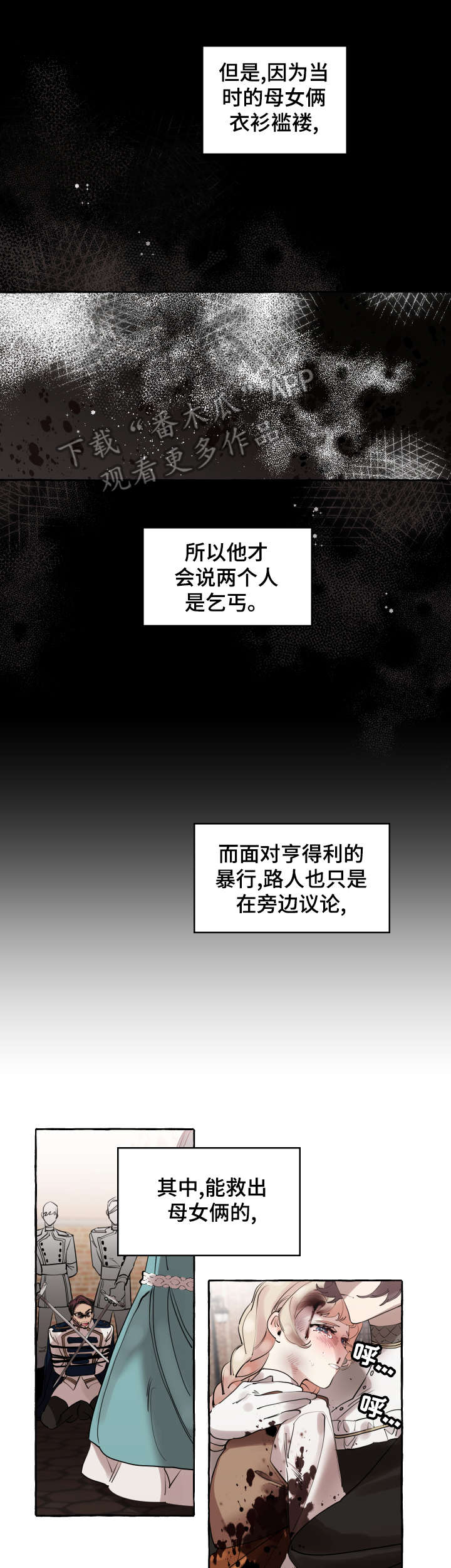 《盛情邀约》第16章旧识 第10页