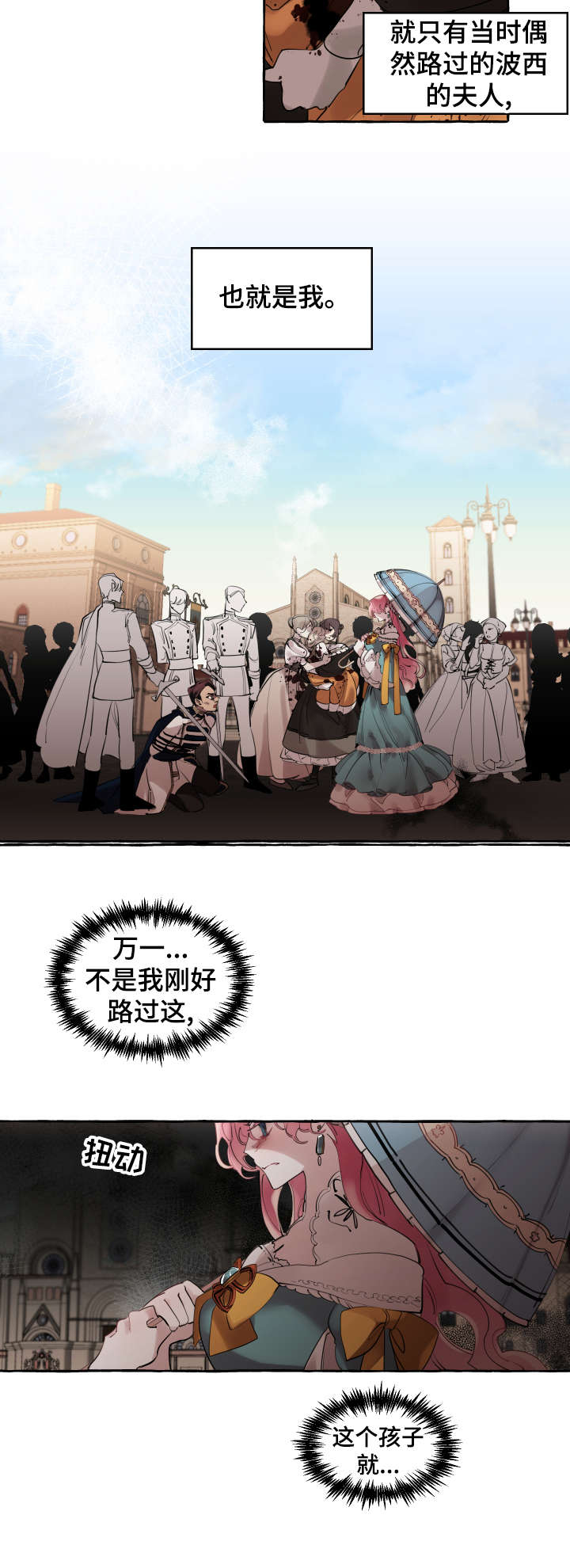 《盛情邀约》第16章旧识 第11页