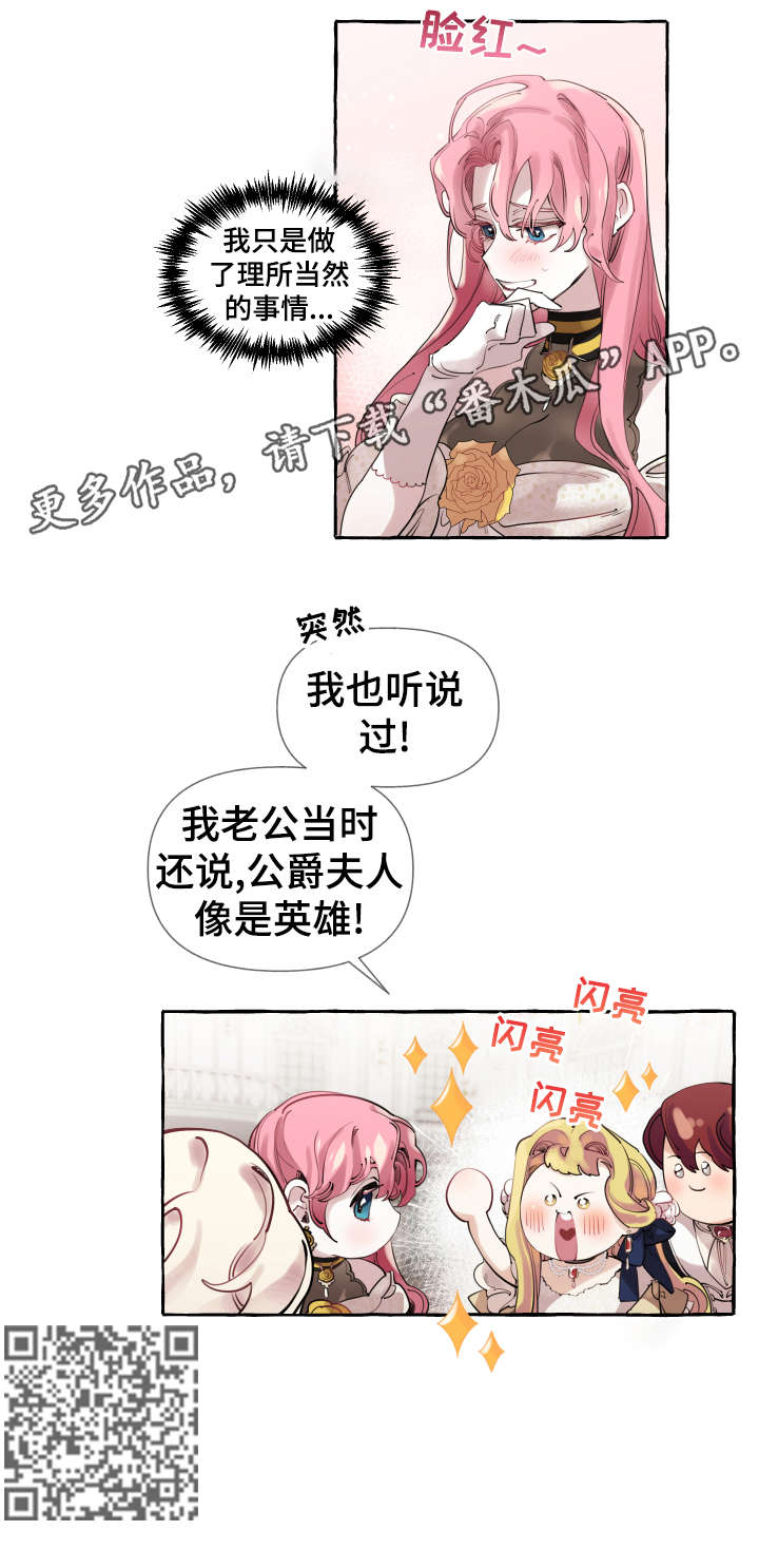 《盛情邀约》第16章旧识 第13页