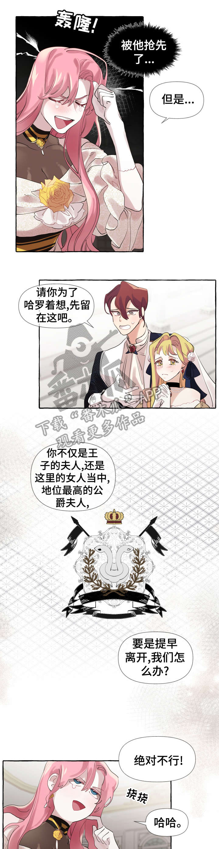 《盛情邀约》第16章旧识 第3页