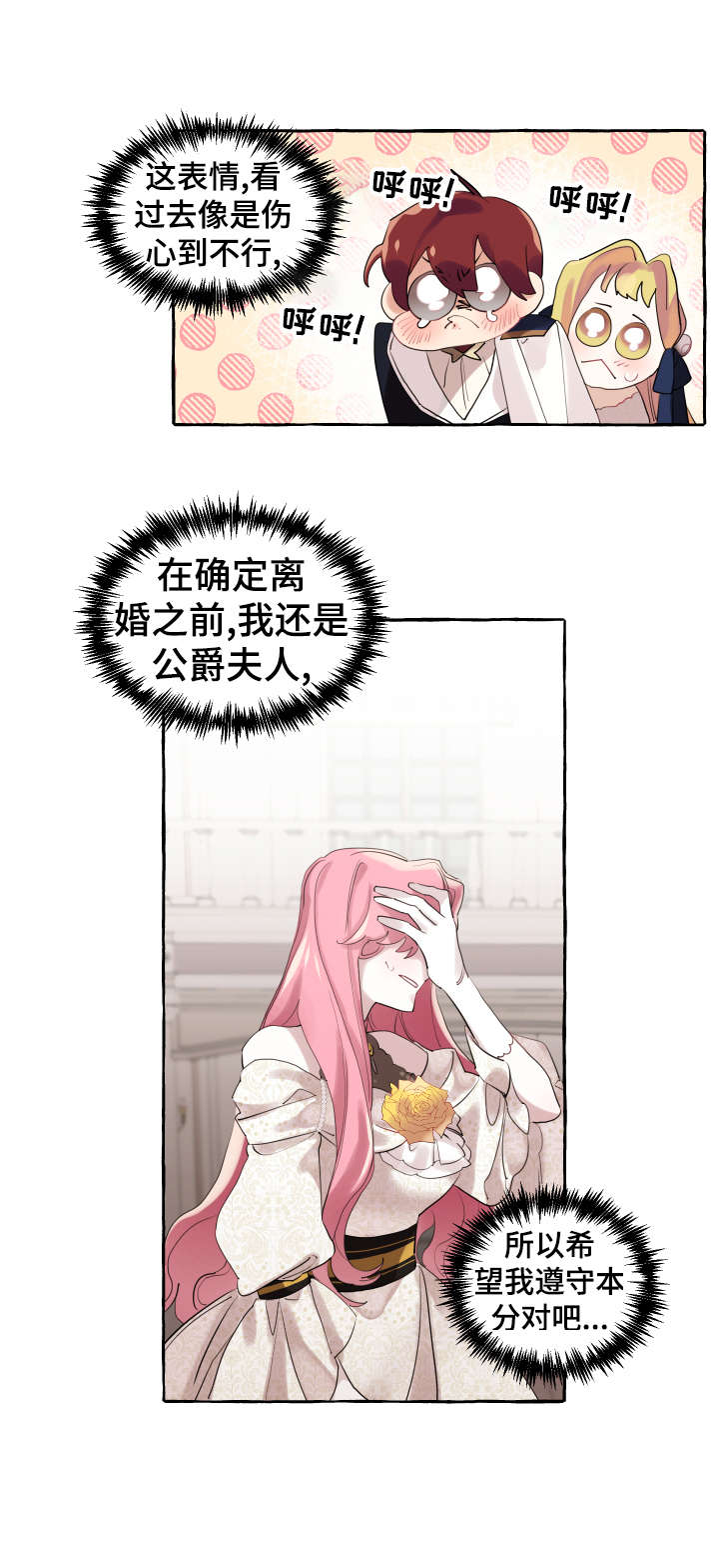 《盛情邀约》第16章旧识 第4页
