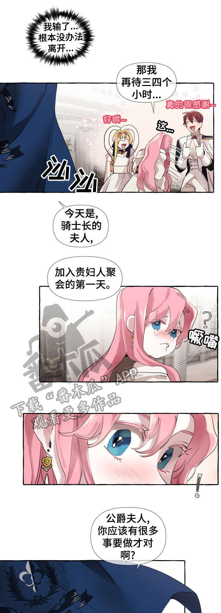 《盛情邀约》第16章旧识 第5页