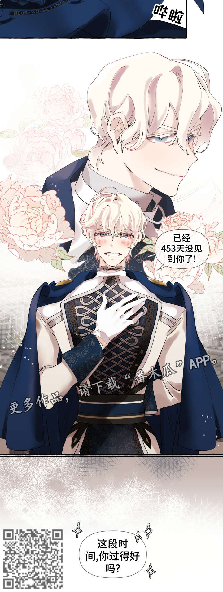 《盛情邀约》第16章旧识 第6页