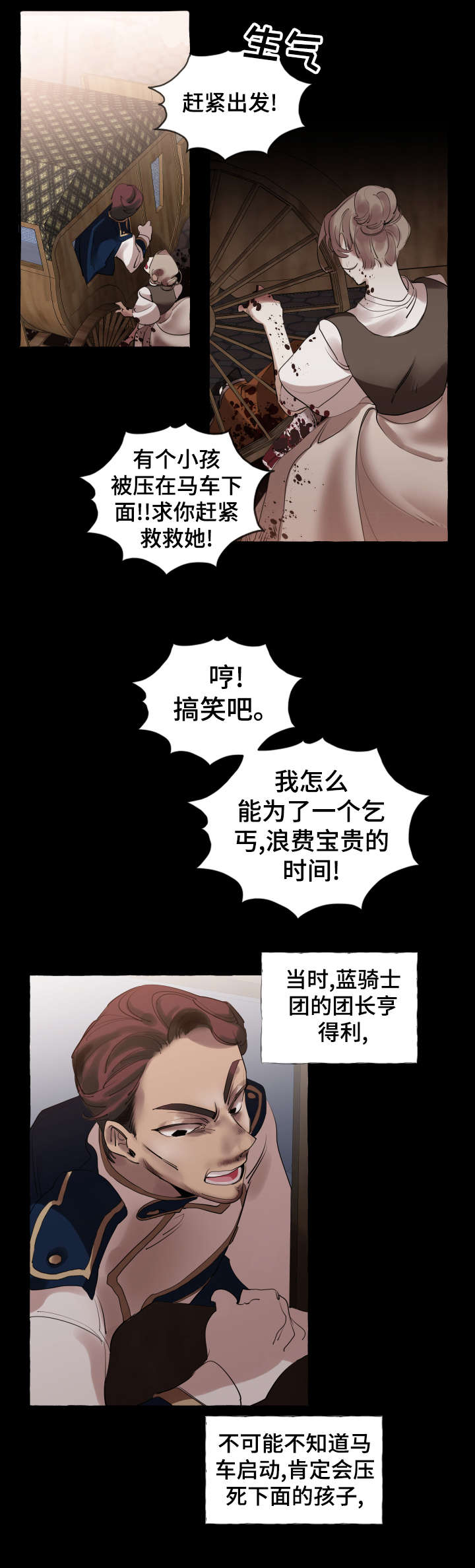 《盛情邀约》第16章旧识 第9页
