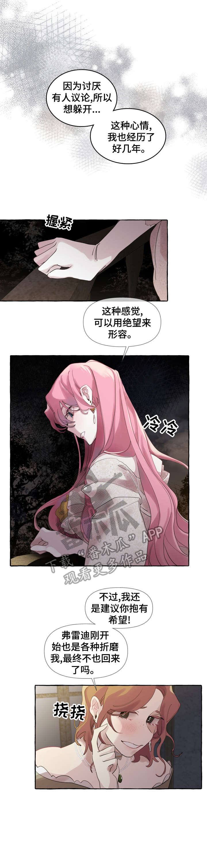 《盛情邀约》第15章理由 第10页