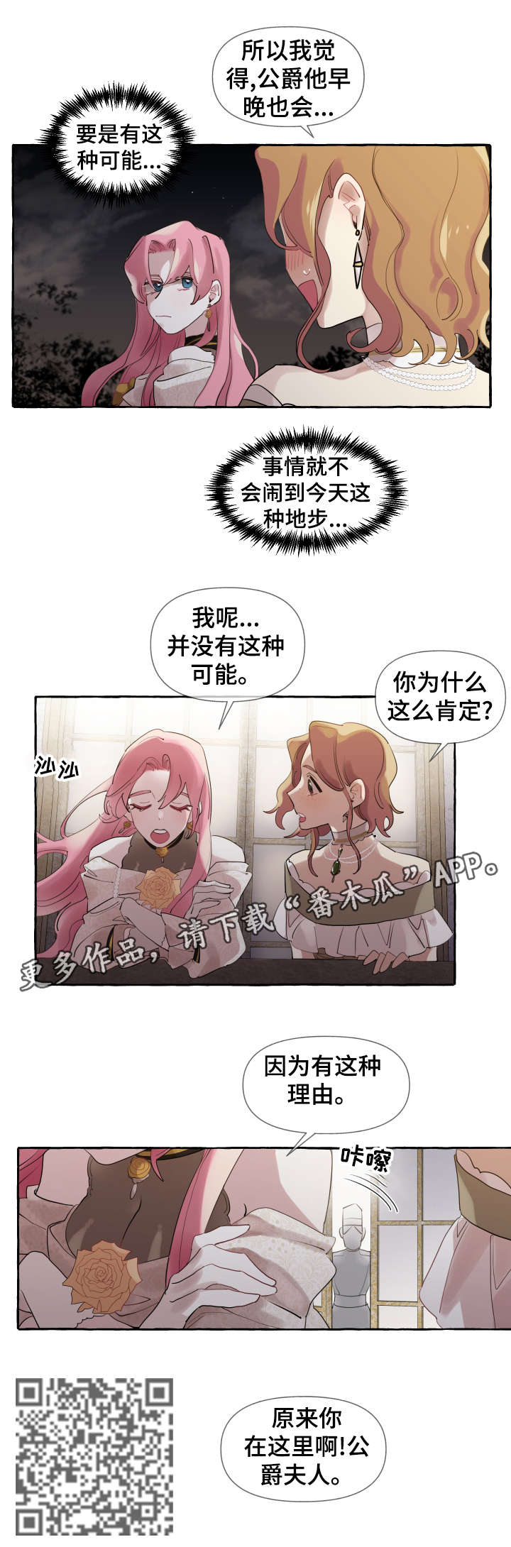 《盛情邀约》第15章理由 第11页