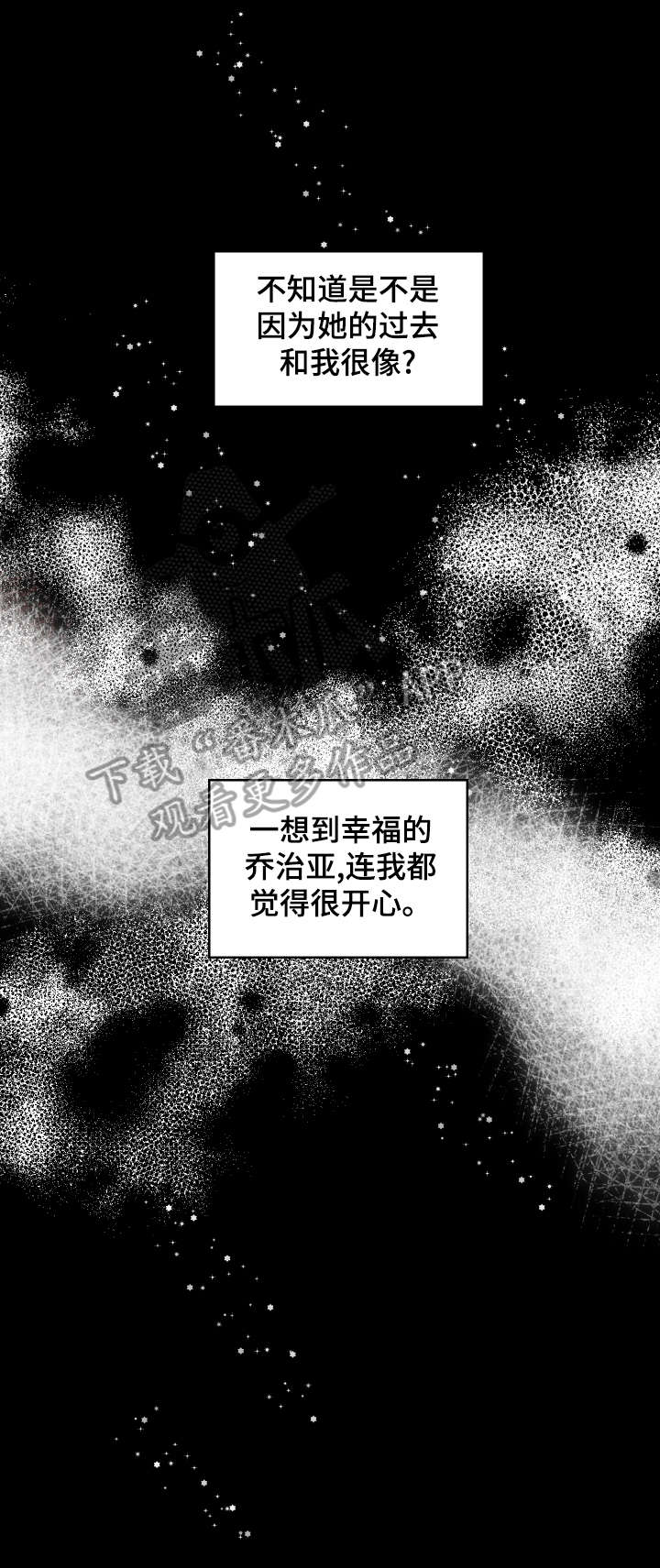 《盛情邀约》第15章理由 第2页