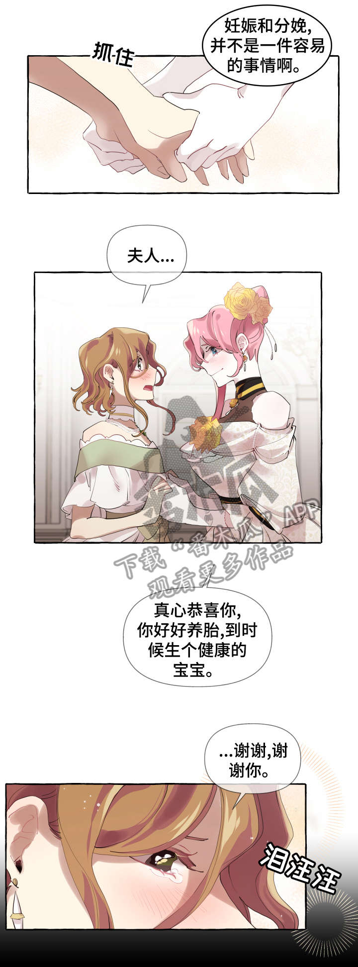 《盛情邀约》第15章理由 第4页