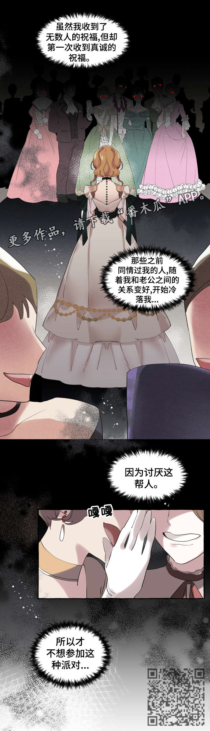 《盛情邀约》第15章理由 第5页