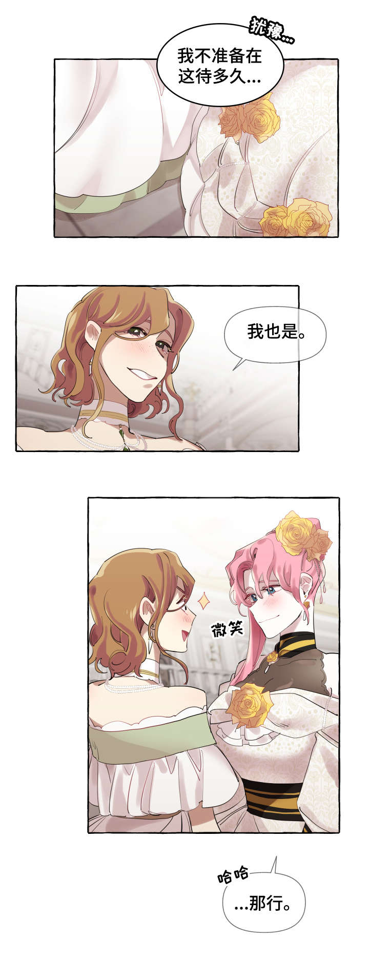 《盛情邀约》第15章理由 第7页
