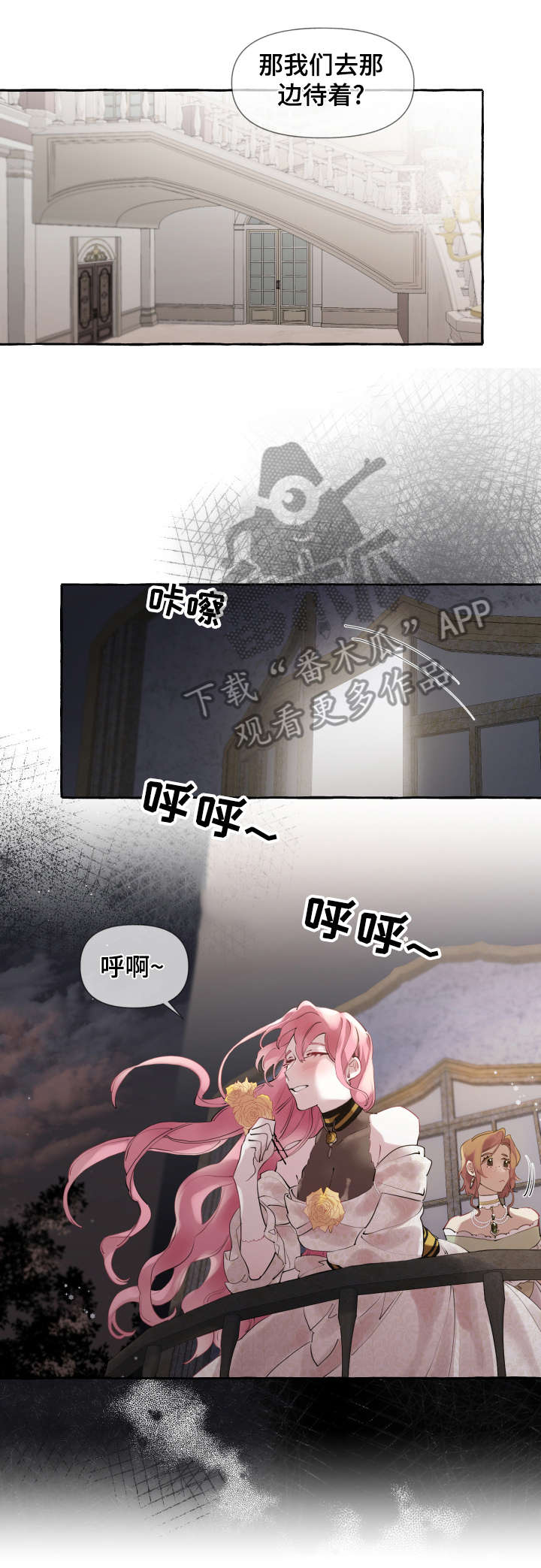 《盛情邀约》第15章理由 第8页