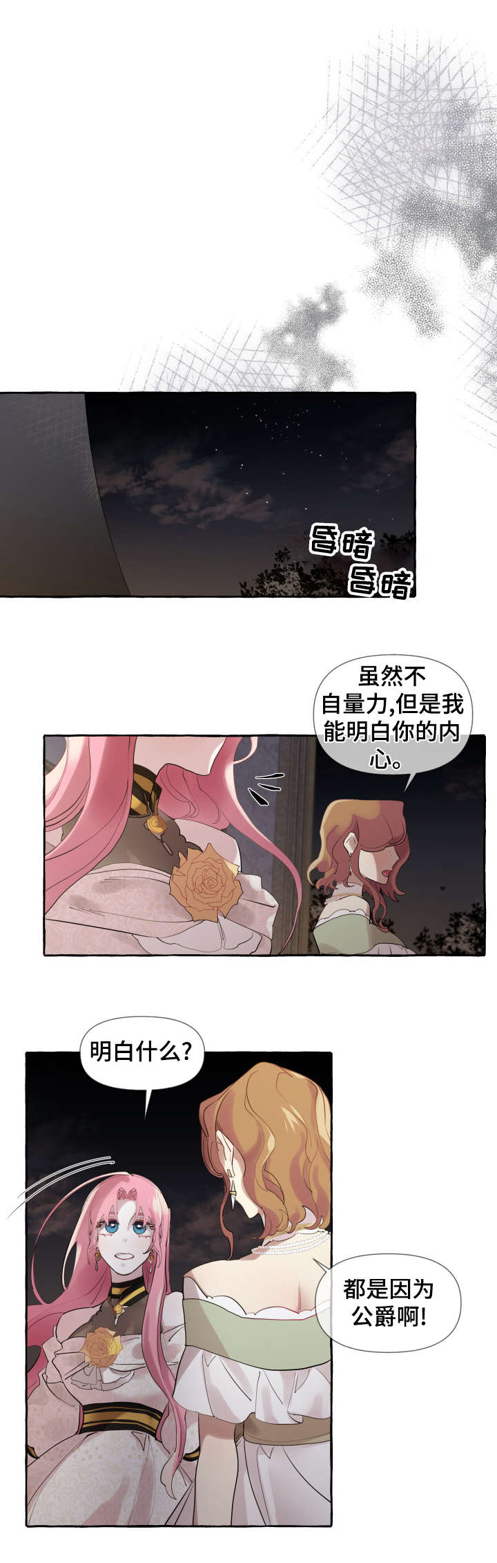 《盛情邀约》第15章理由 第9页