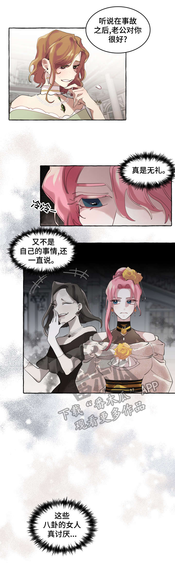 《盛情邀约》第14章好消息 第11页