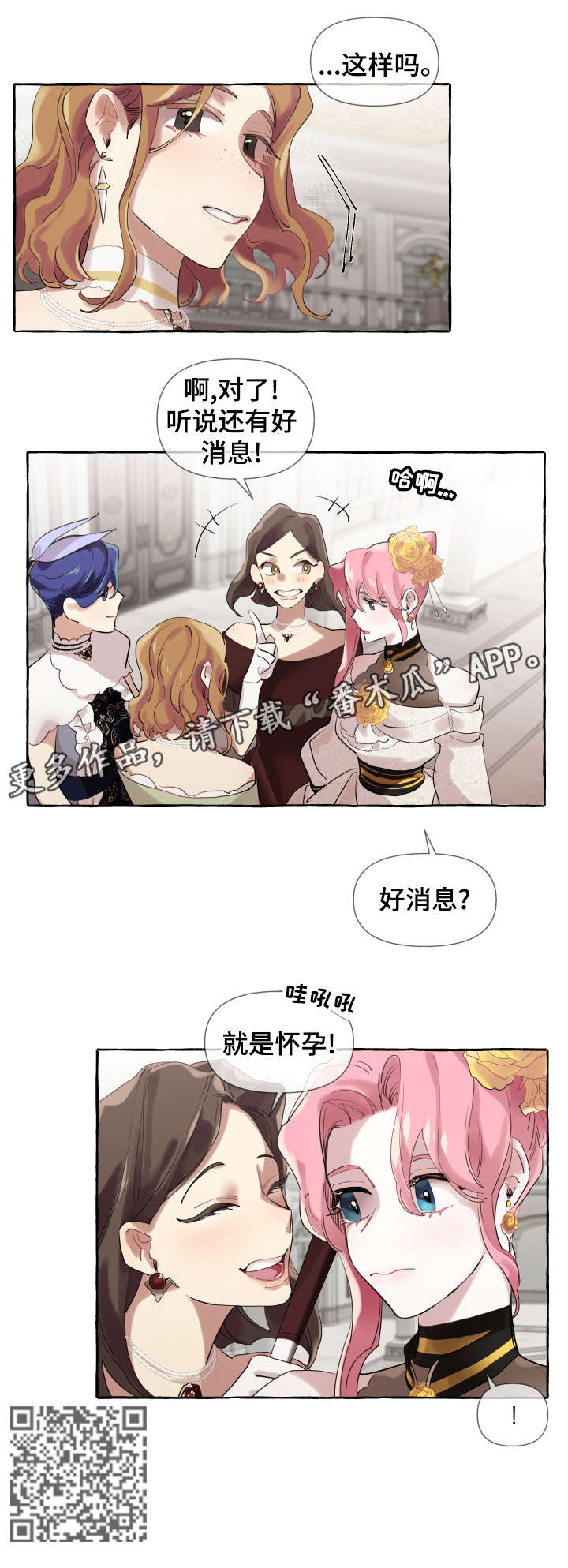 《盛情邀约》第14章好消息 第12页