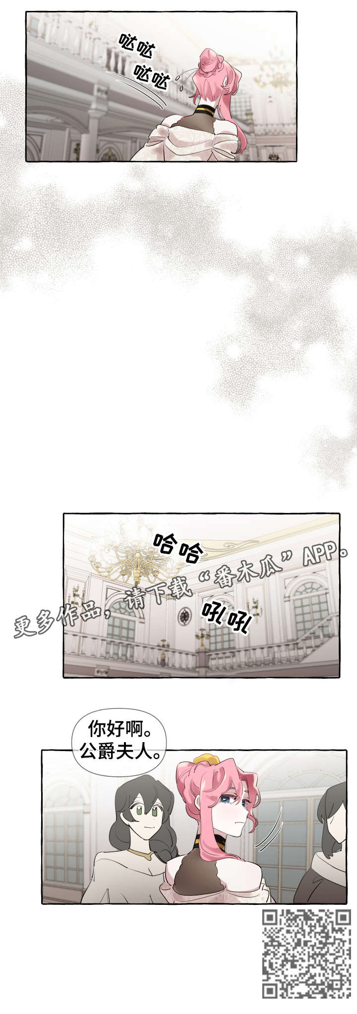 《盛情邀约》第14章好消息 第6页