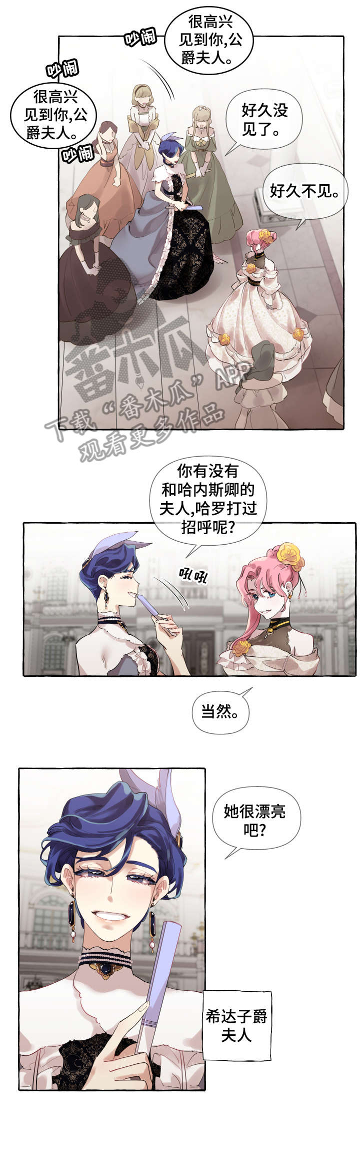 《盛情邀约》第14章好消息 第7页
