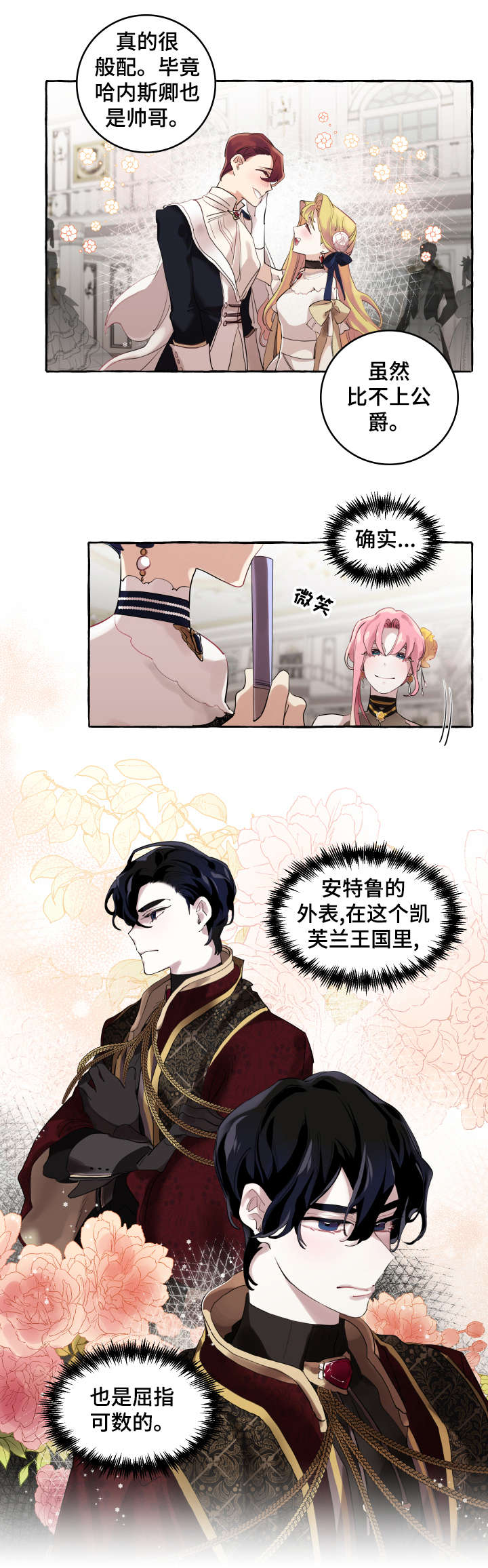 《盛情邀约》第14章好消息 第8页