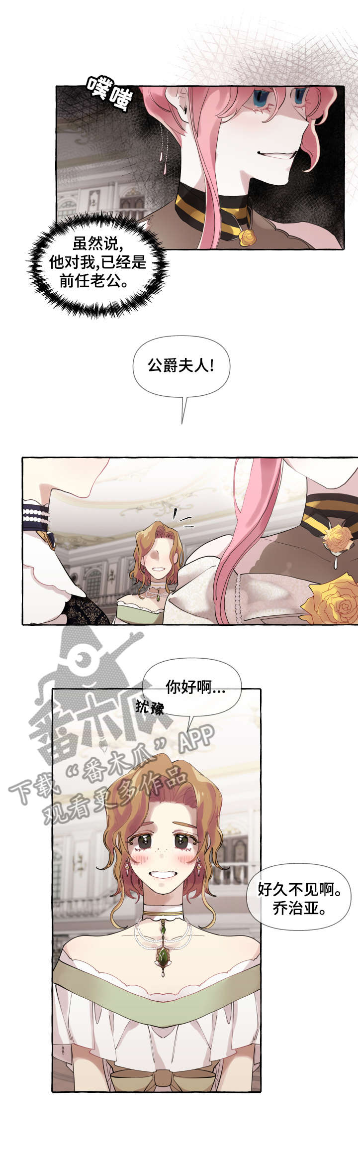 《盛情邀约》第14章好消息 第9页