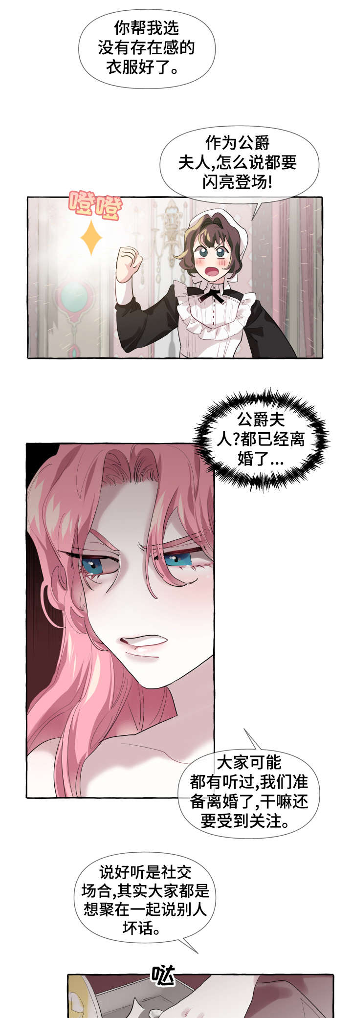 《盛情邀约》第11章洗澡水 第11页