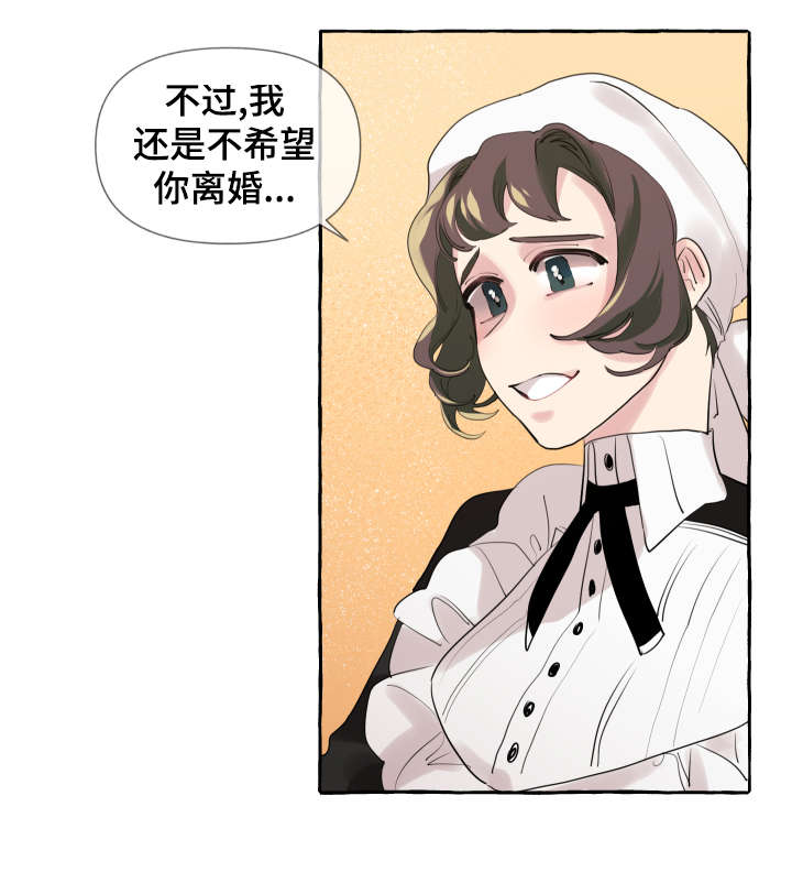 《盛情邀约》第11章洗澡水 第4页