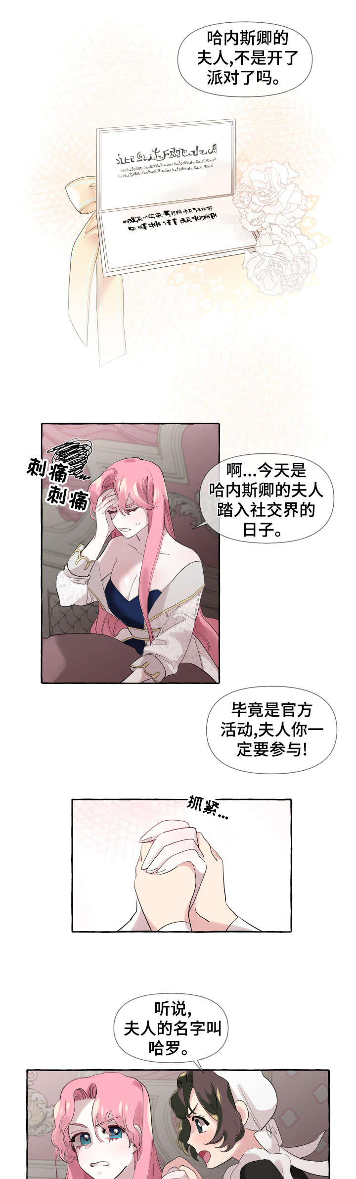 《盛情邀约》第11章洗澡水 第7页