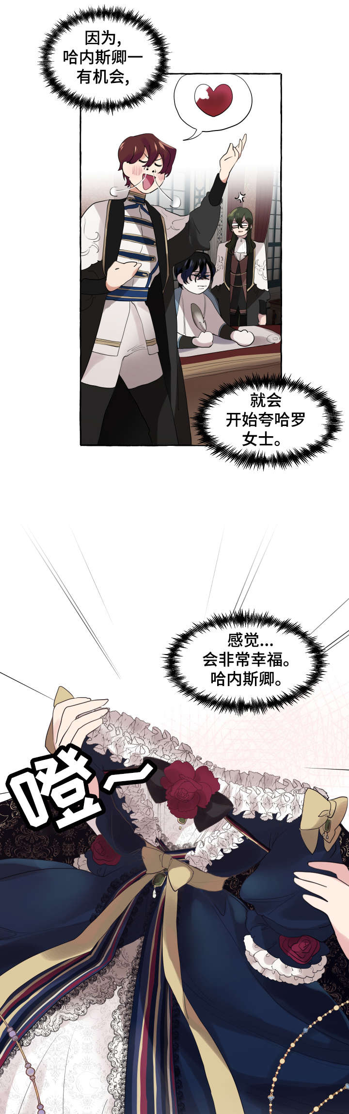 《盛情邀约》第11章洗澡水 第9页