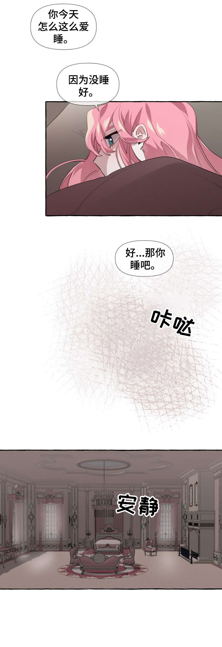 《盛情邀约》第12章派对 第1页