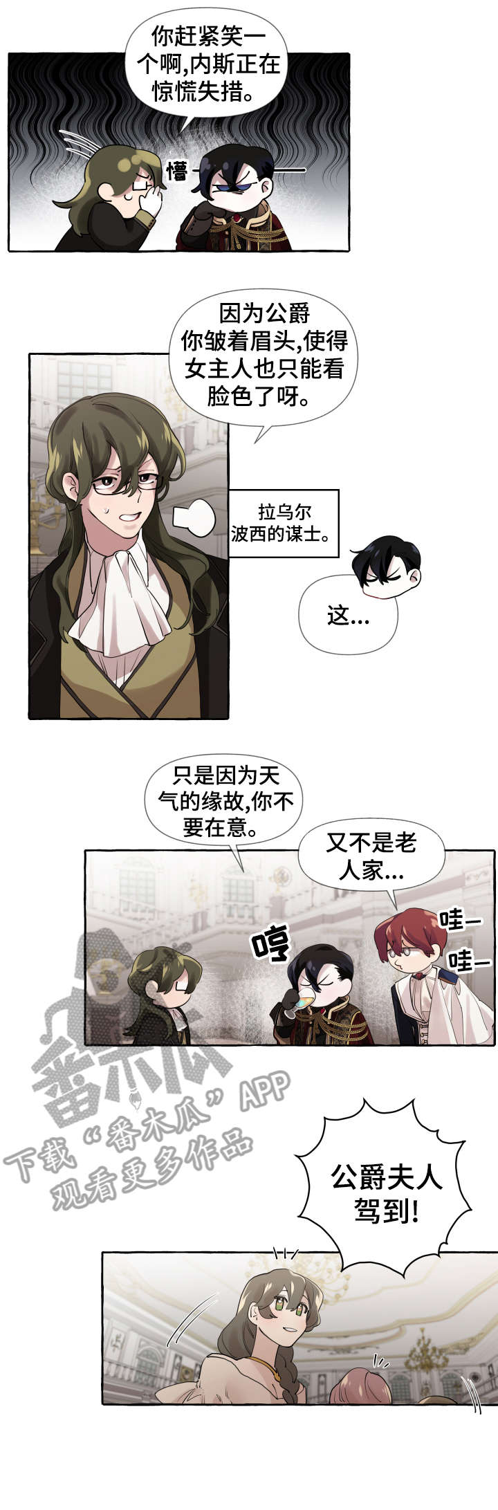 《盛情邀约》第12章派对 第6页