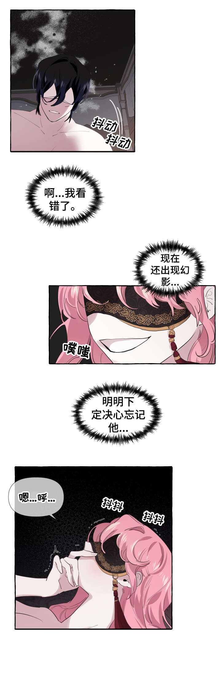《盛情邀约》第9章开心 第10页