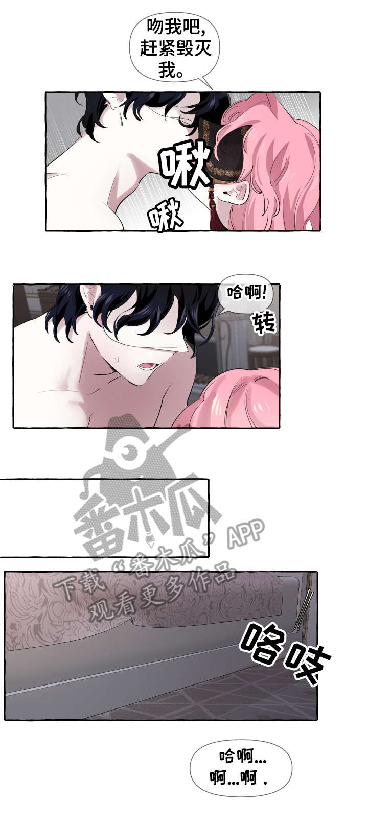 《盛情邀约》第9章开心 第11页