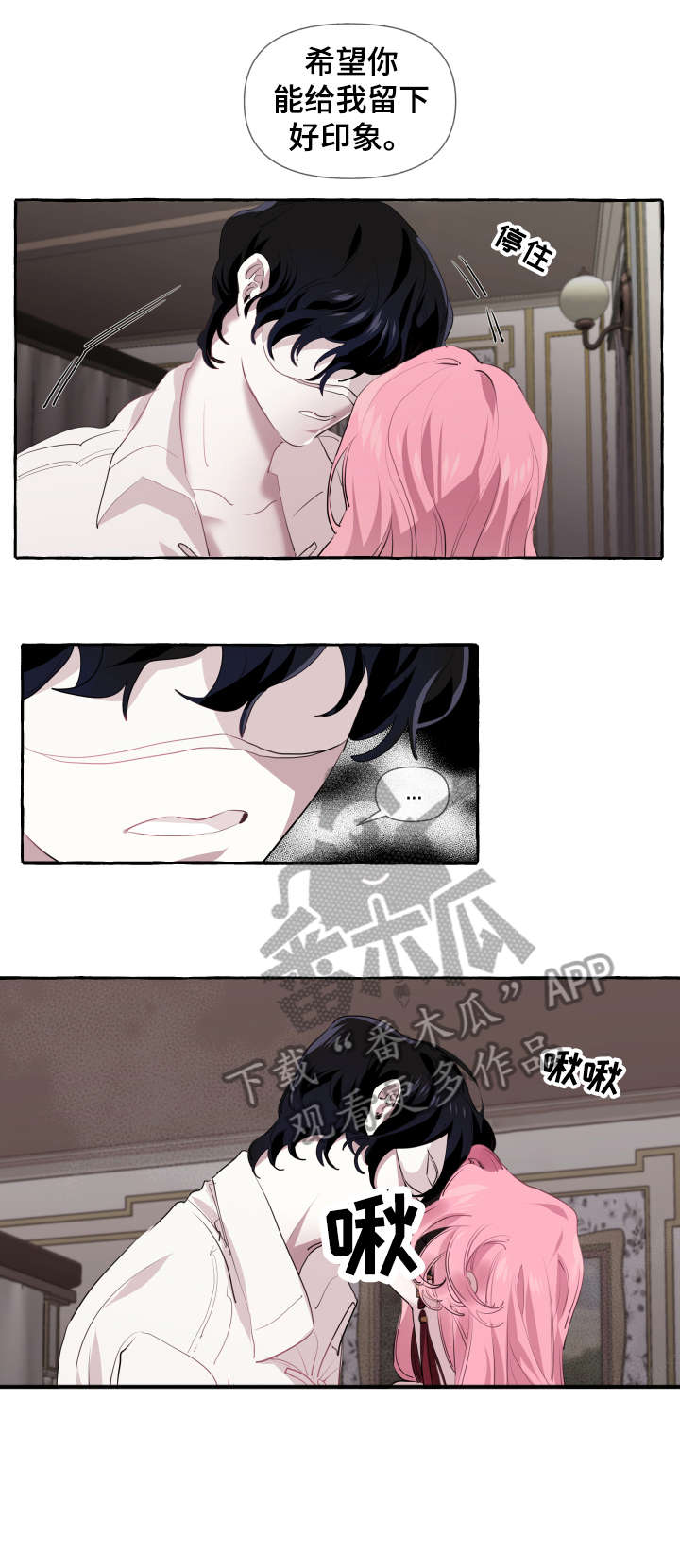 《盛情邀约》第9章开心 第1页