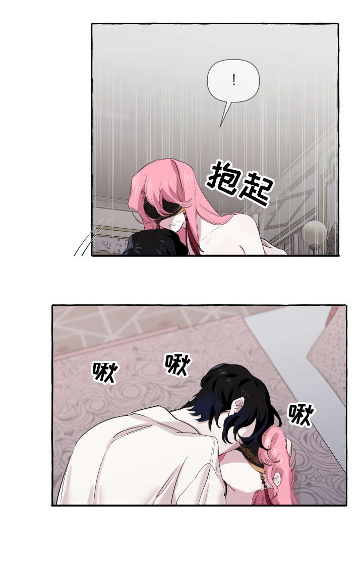 《盛情邀约》第9章开心 第2页