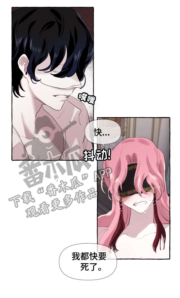 《盛情邀约》第9章开心 第7页